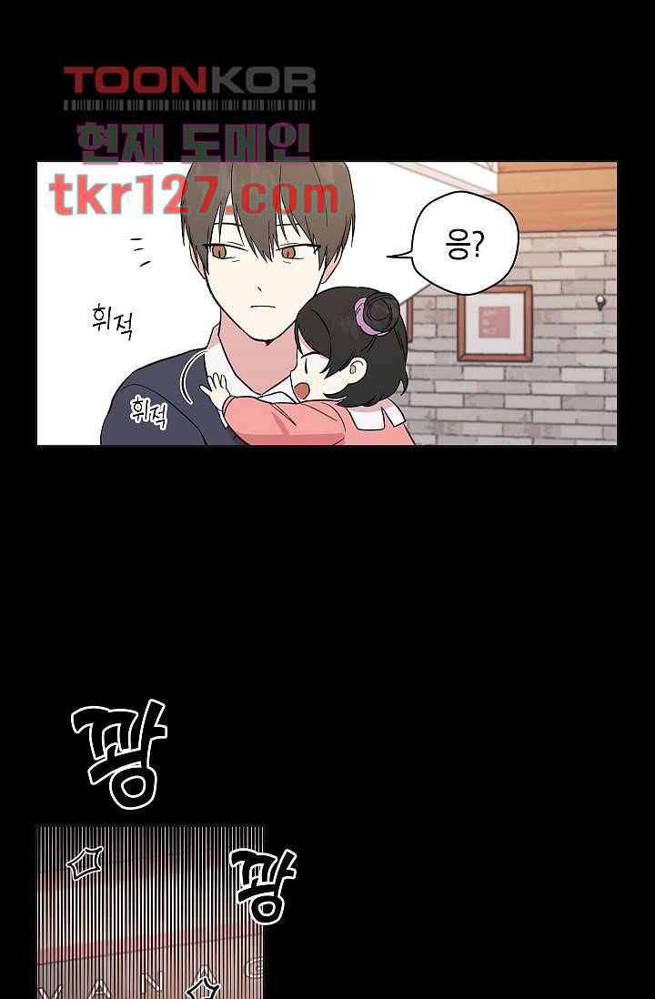 겉과 속의 아지랑이 39화 17