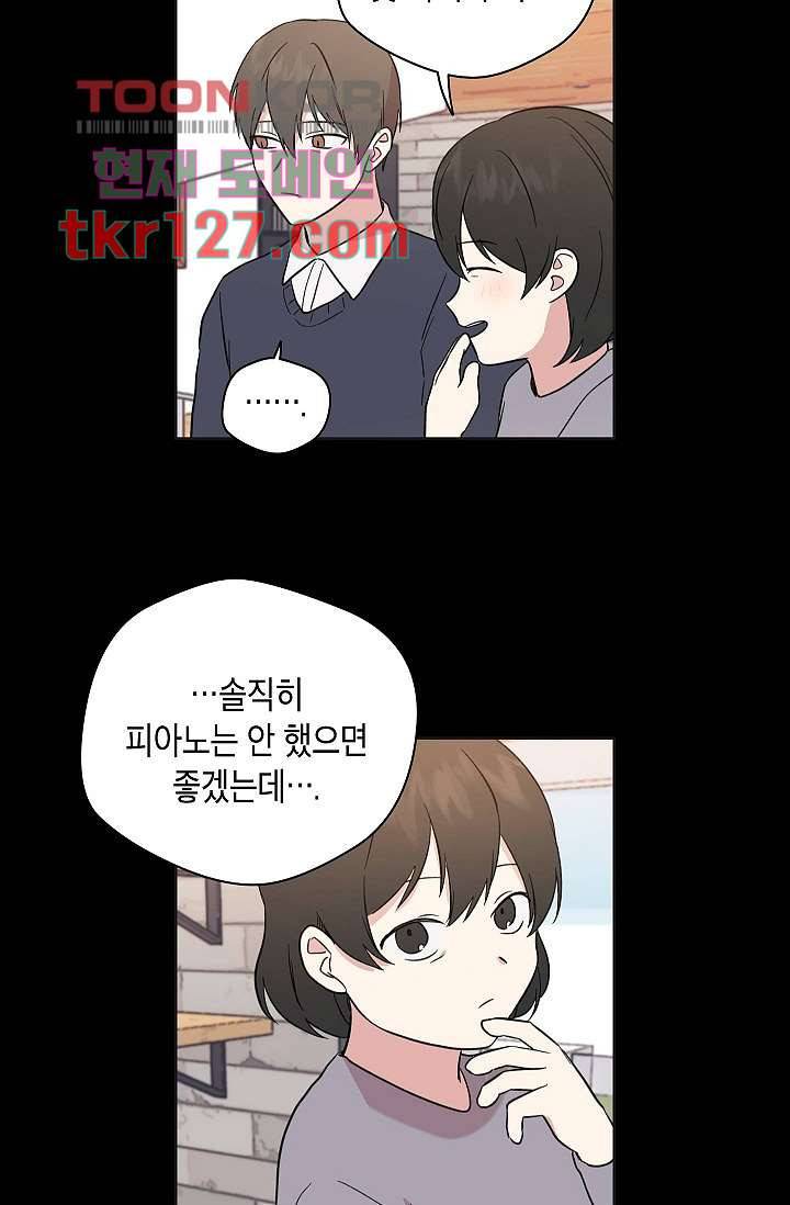겉과 속의 아지랑이 39화 19