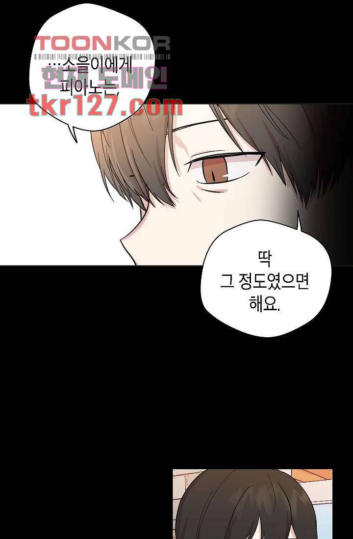 겉과 속의 아지랑이 39화 22
