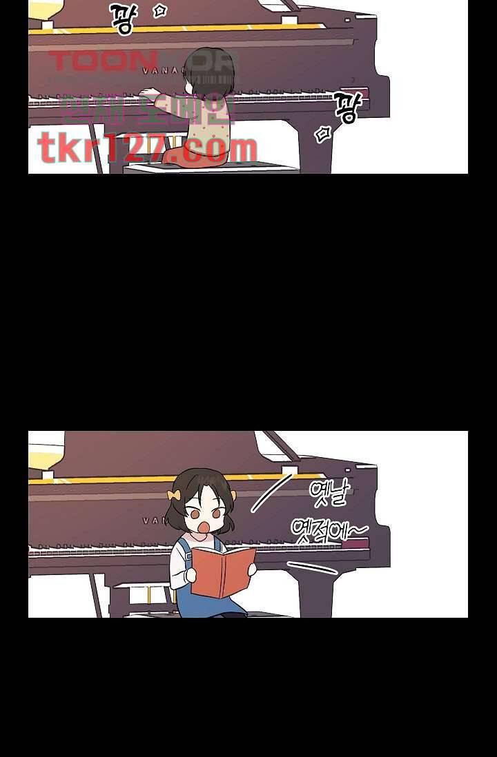 겉과 속의 아지랑이 39화 25