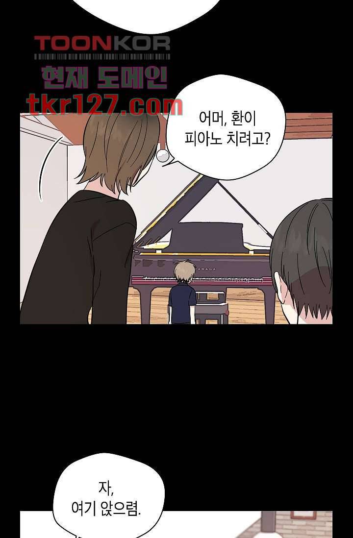 겉과 속의 아지랑이 39화 33
