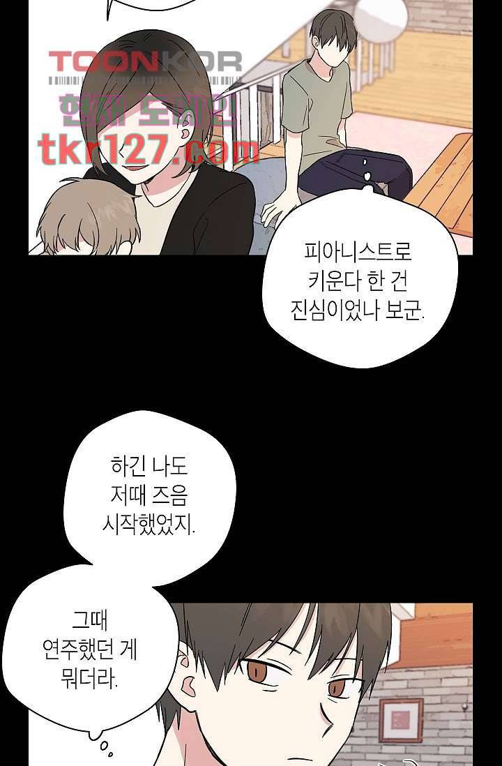 겉과 속의 아지랑이 39화 34