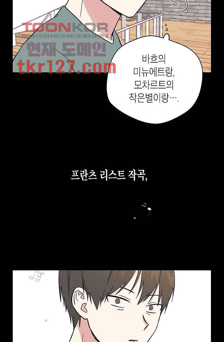 겉과 속의 아지랑이 39화 35