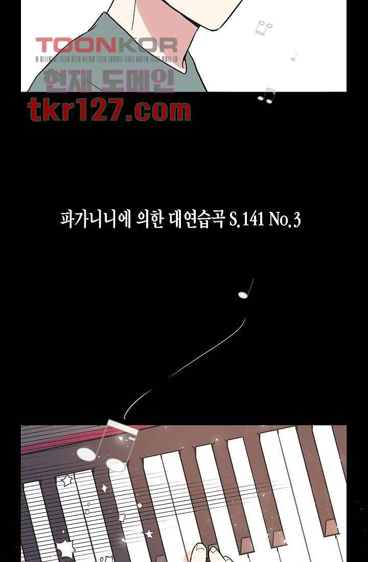 겉과 속의 아지랑이 39화 36