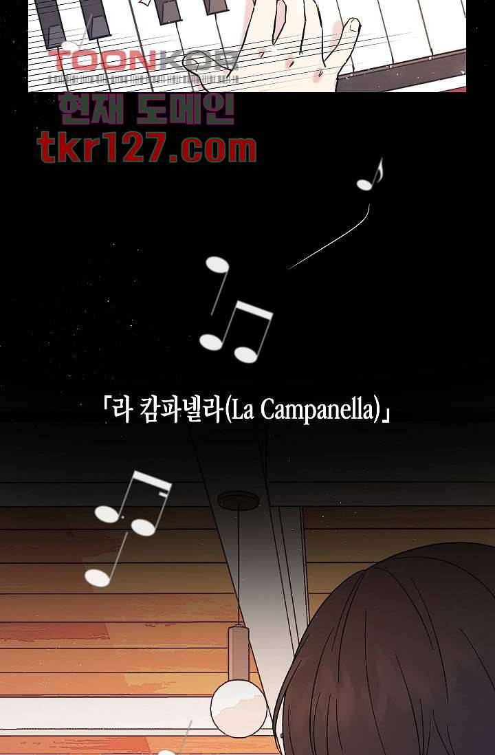 겉과 속의 아지랑이 39화 37