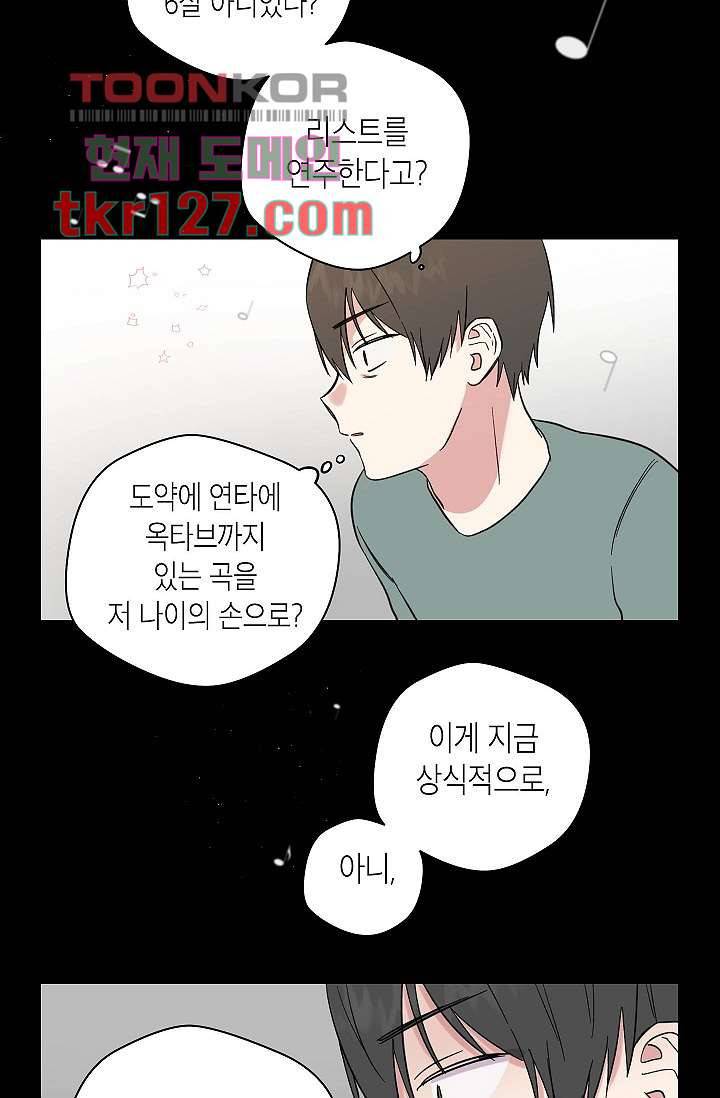 겉과 속의 아지랑이 39화 39