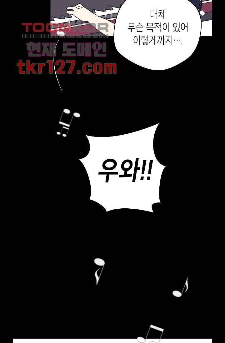 겉과 속의 아지랑이 39화 42