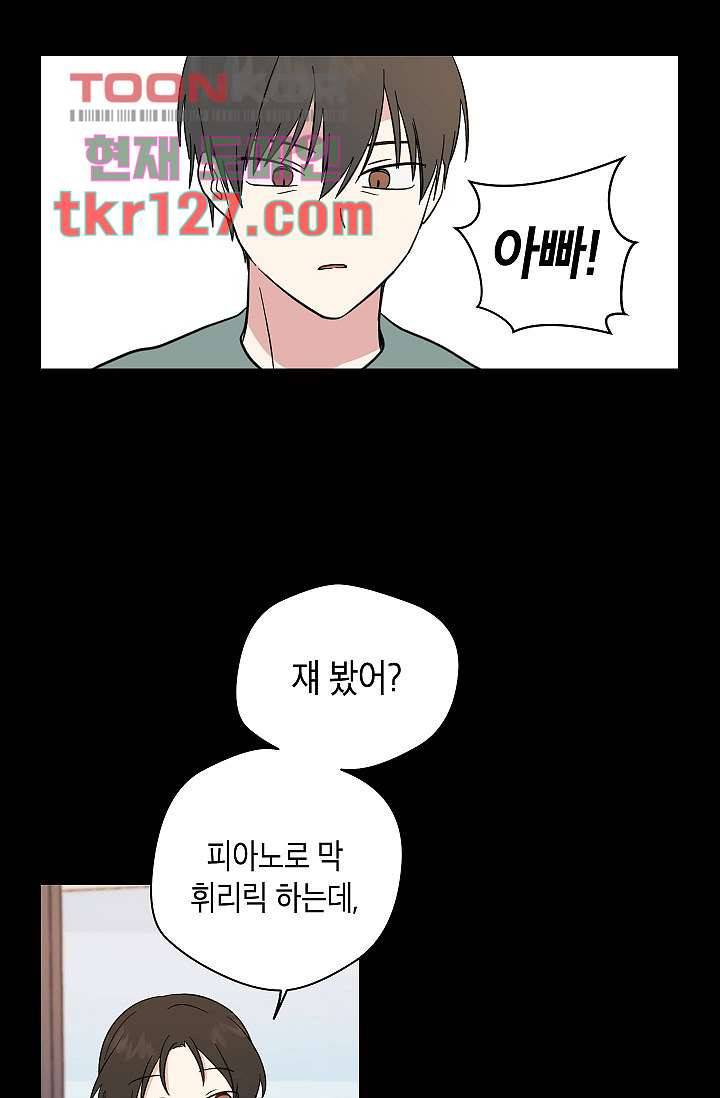 겉과 속의 아지랑이 39화 44