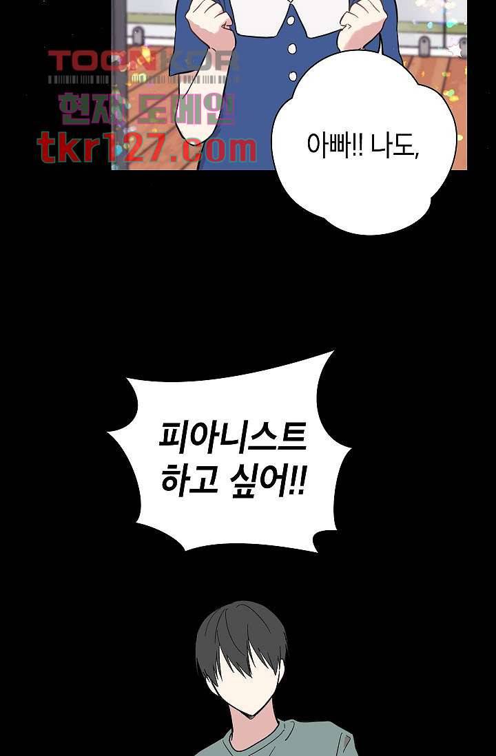 겉과 속의 아지랑이 39화 46