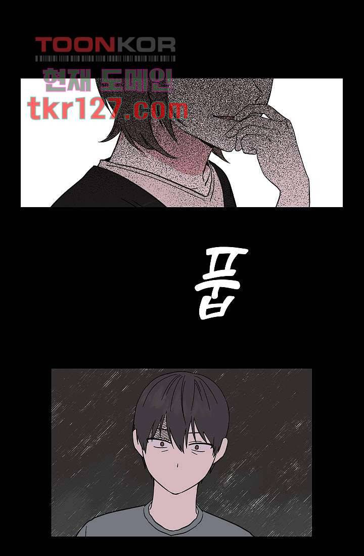 겉과 속의 아지랑이 39화 48