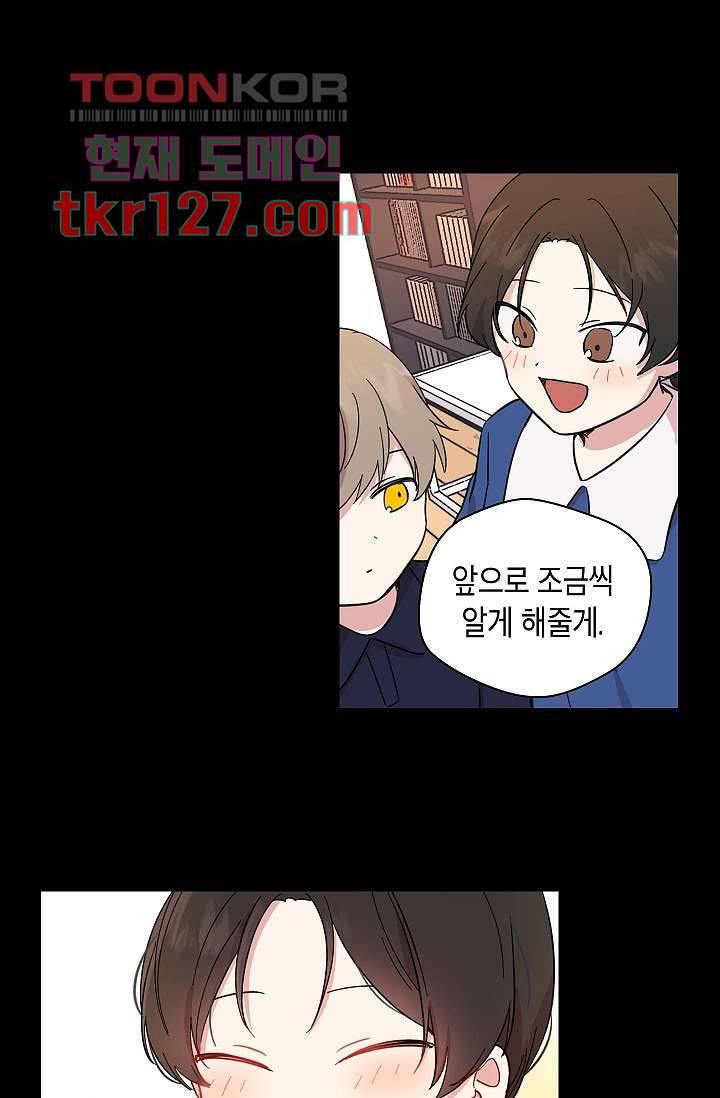 겉과 속의 아지랑이 39화 55