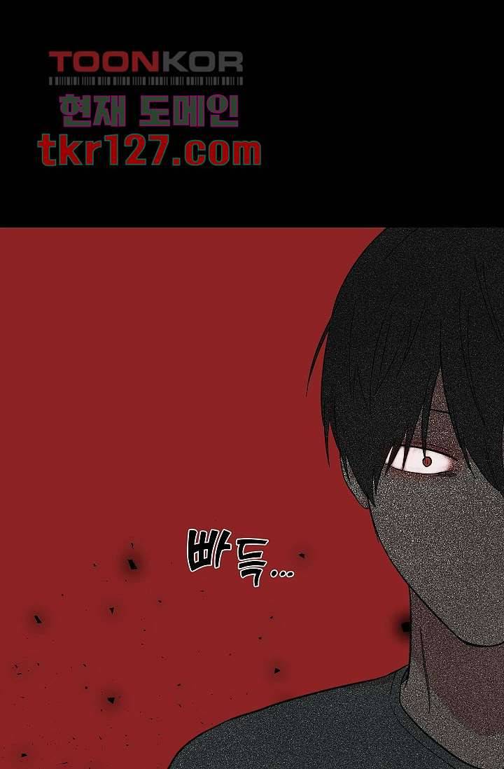 겉과 속의 아지랑이 39화 58