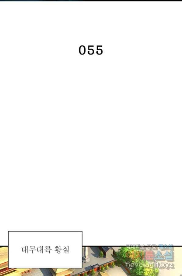 천검지존 55화 2
