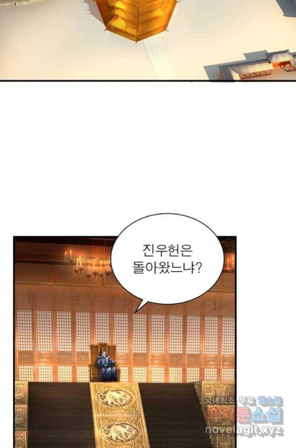 천검지존 55화 5