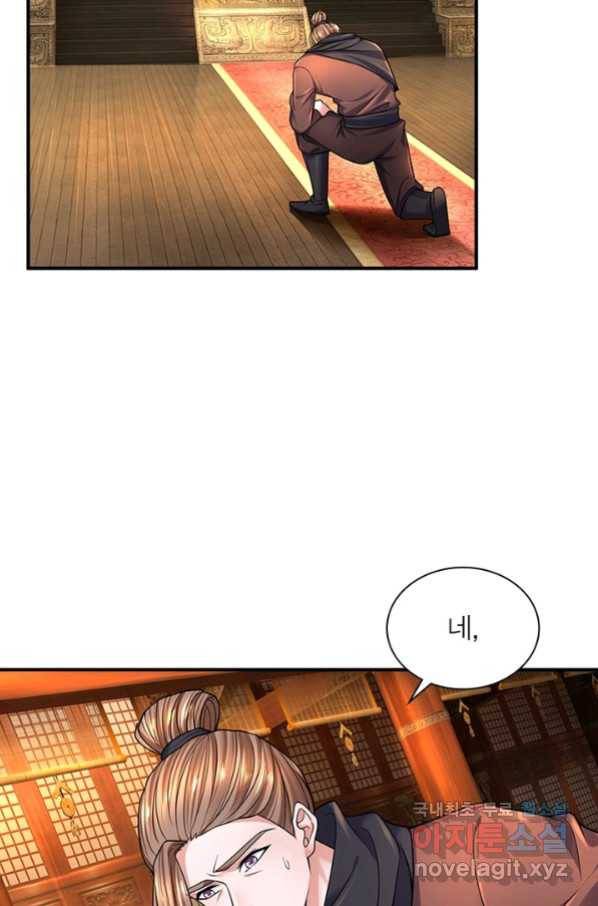 천검지존 55화 6