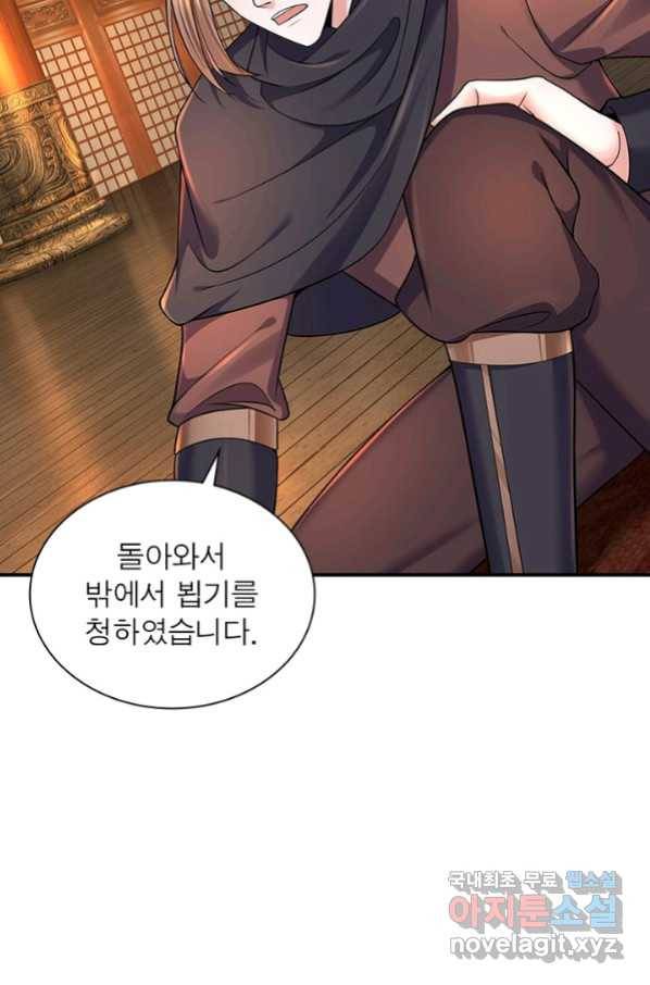 천검지존 55화 7