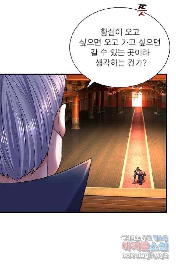 천검지존 55화 8