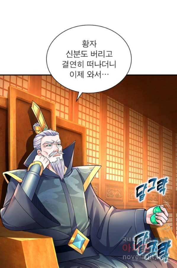 천검지존 55화 9