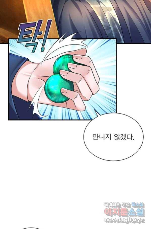 천검지존 55화 10
