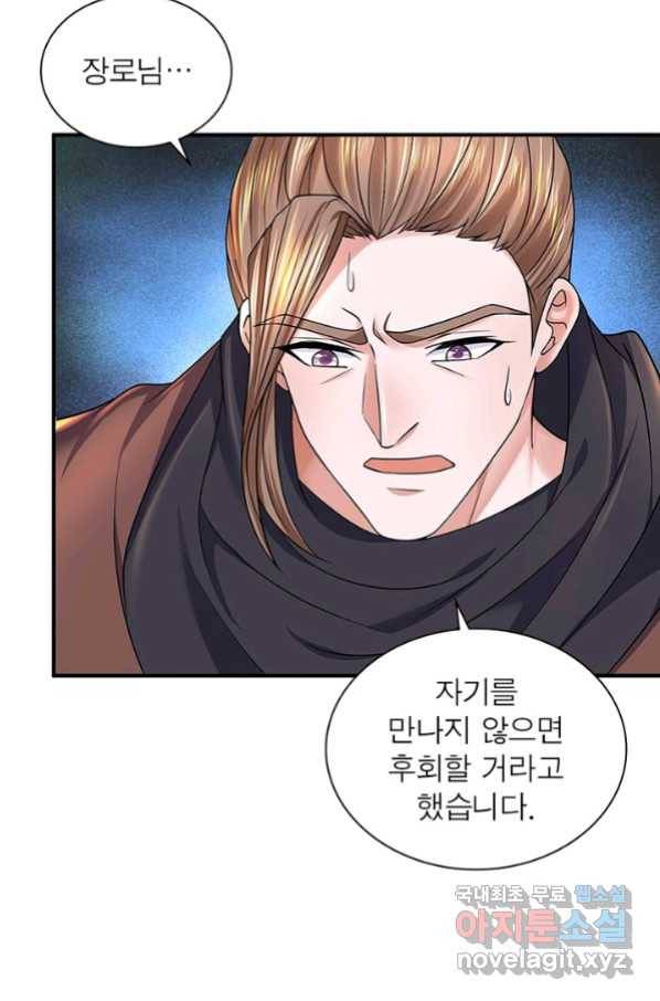 천검지존 55화 11