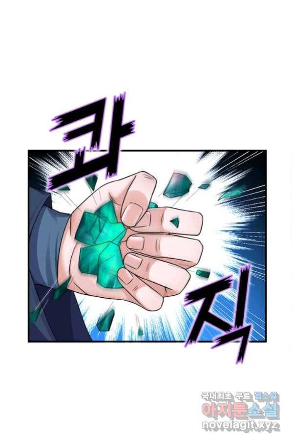 천검지존 55화 12