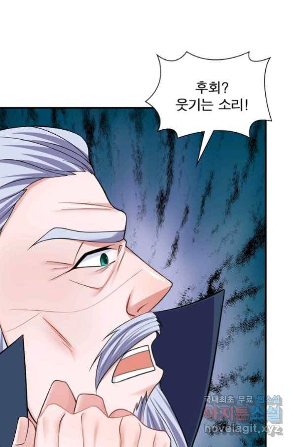 천검지존 55화 13