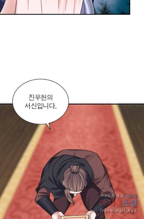 천검지존 55화 14