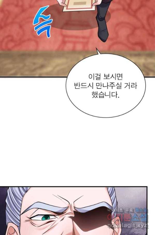 천검지존 55화 15