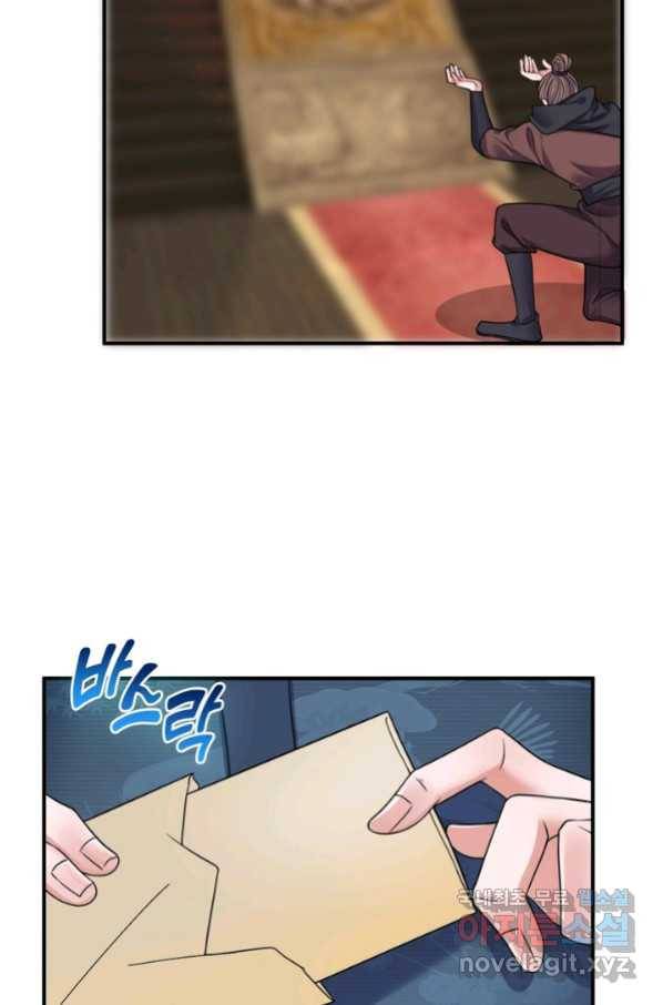 천검지존 55화 17