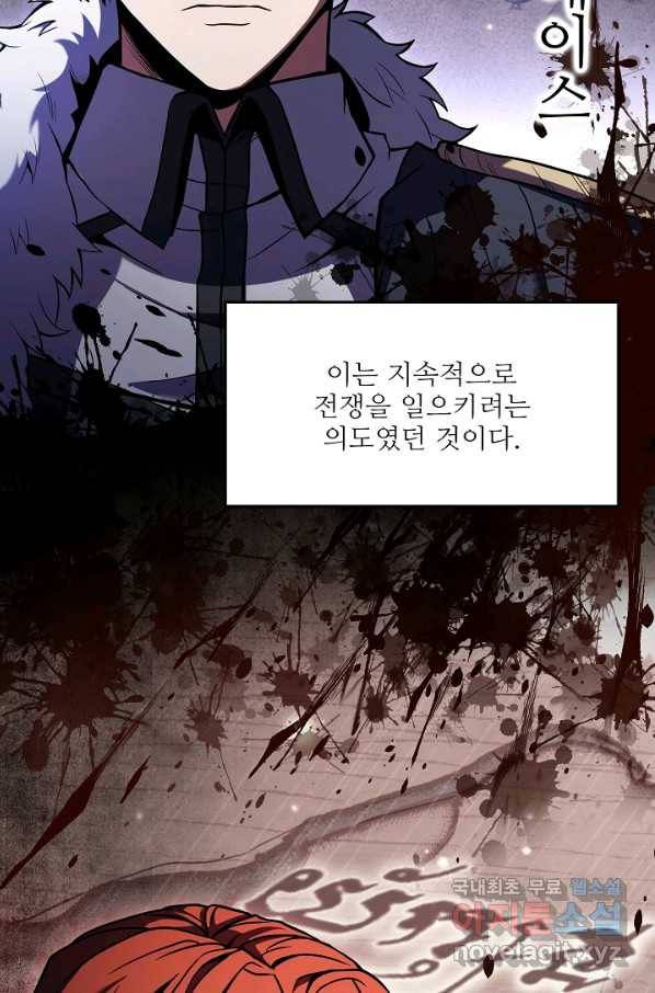 역대급 창기사의 회귀 54화 8