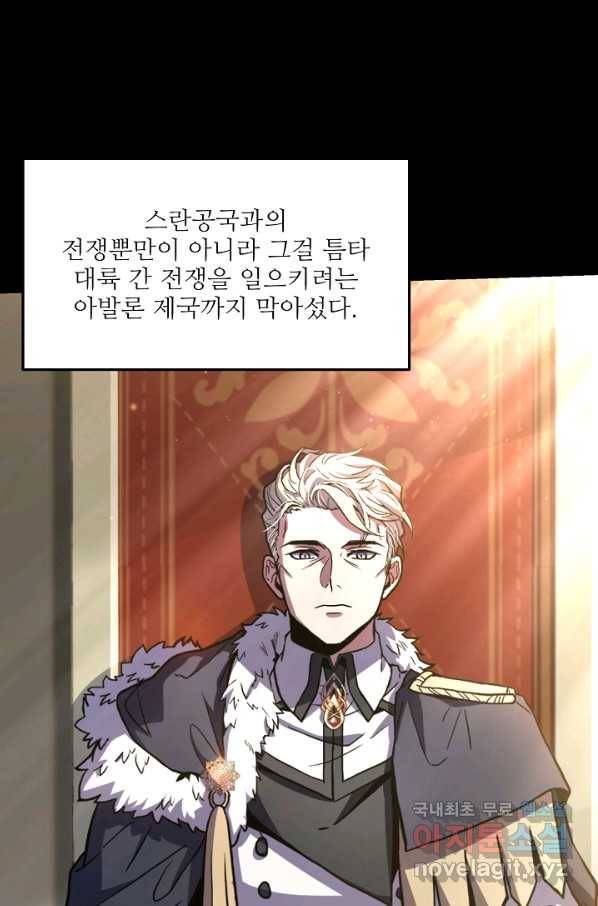 역대급 창기사의 회귀 54화 10