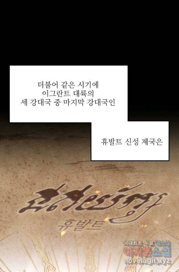 역대급 창기사의 회귀 54화 14
