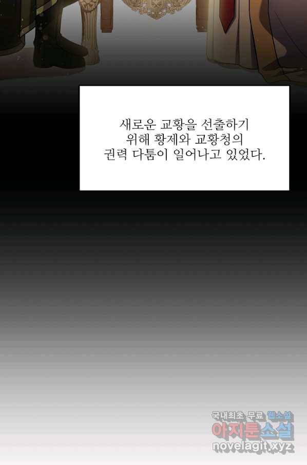 역대급 창기사의 회귀 54화 16