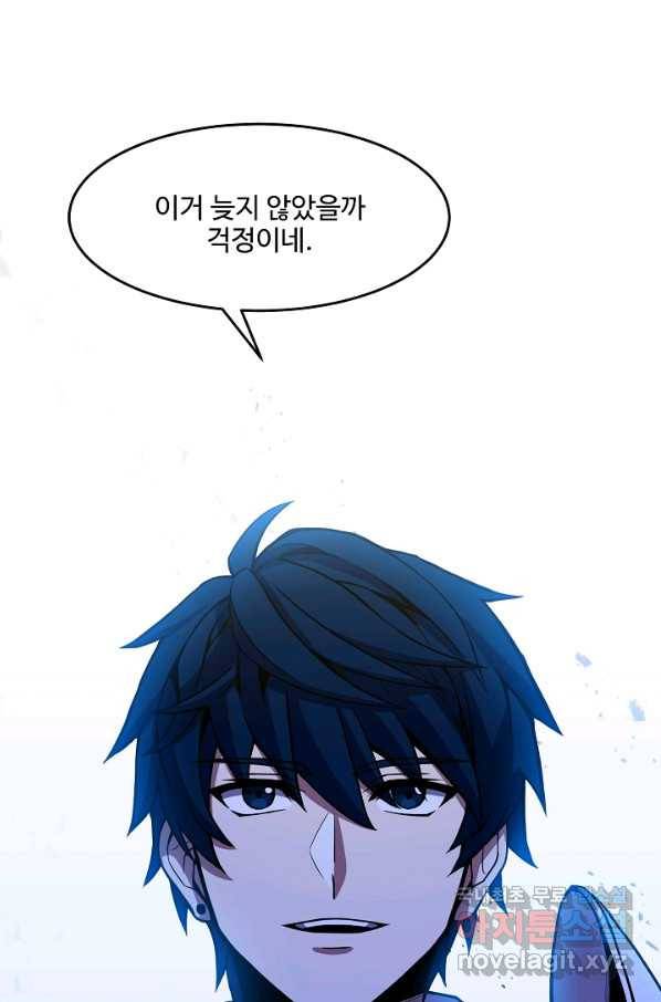 역대급 창기사의 회귀 54화 18