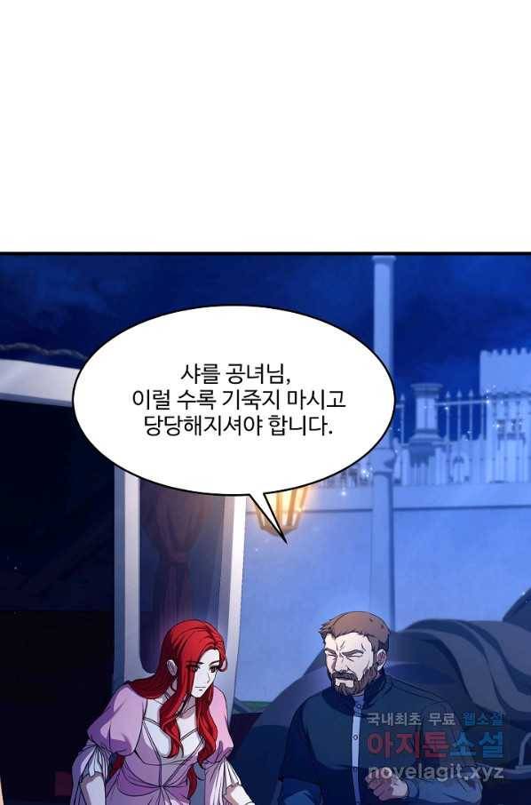역대급 창기사의 회귀 54화 28