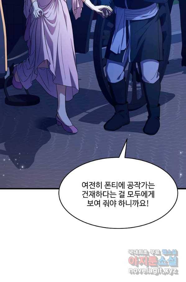 역대급 창기사의 회귀 54화 29