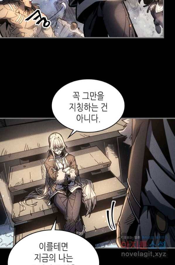 귀환자의 마법은 특별해야 합니다 197화 4