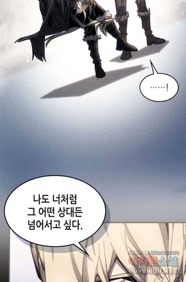 귀환자의 마법은 특별해야 합니다 197화 7