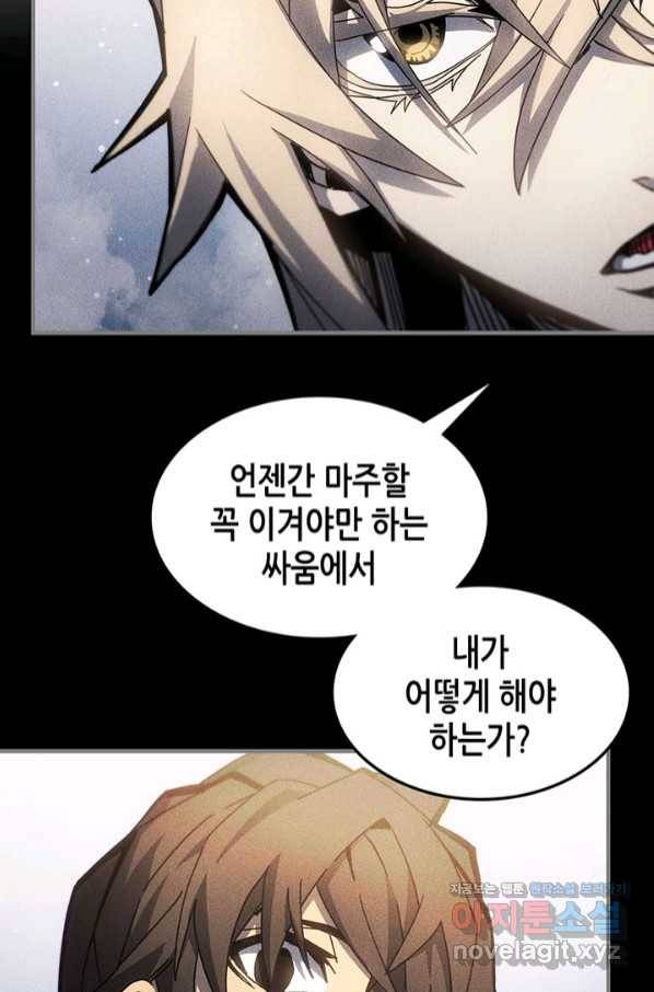 귀환자의 마법은 특별해야 합니다 197화 8