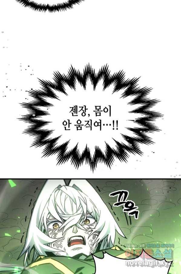 귀환자의 마법은 특별해야 합니다 197화 14