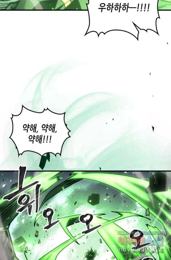 귀환자의 마법은 특별해야 합니다 197화 15