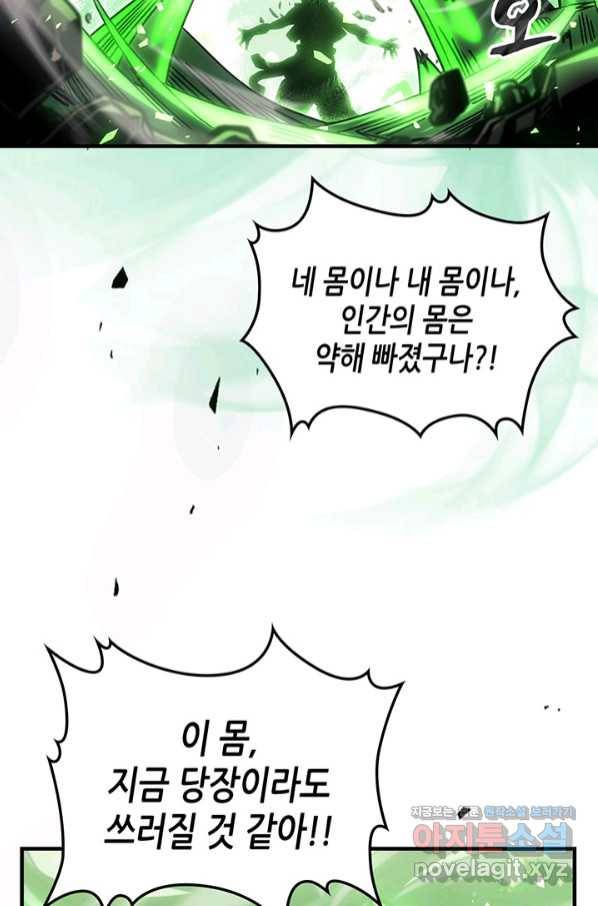 귀환자의 마법은 특별해야 합니다 197화 16
