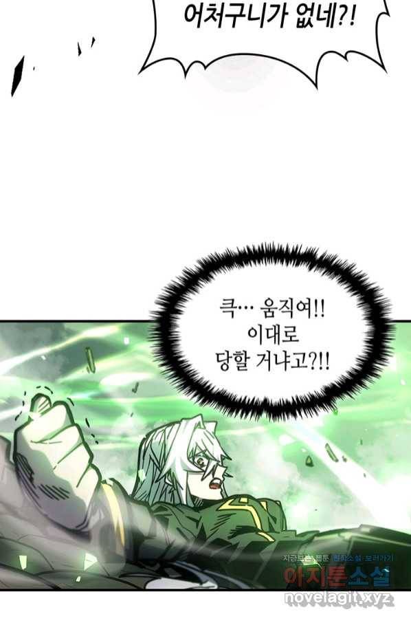 귀환자의 마법은 특별해야 합니다 197화 18