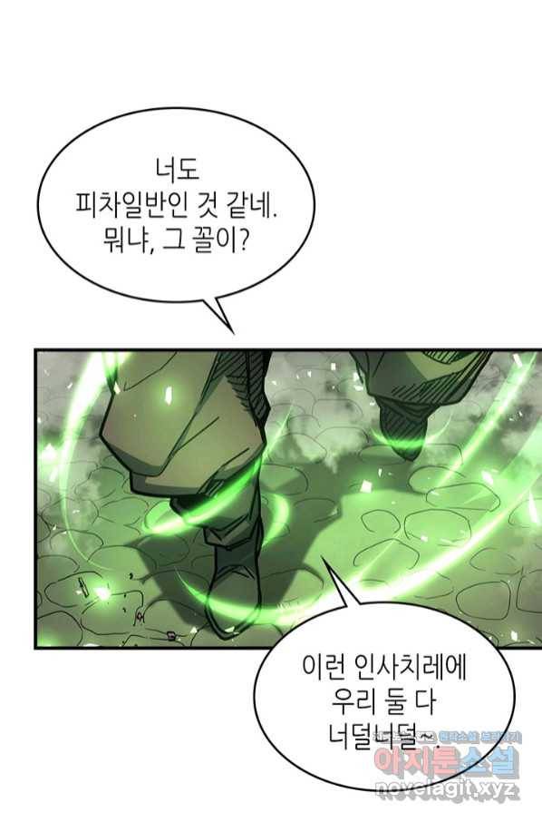 귀환자의 마법은 특별해야 합니다 197화 19