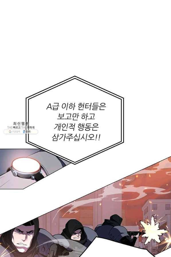 훈수 두는 천마님 54화 1