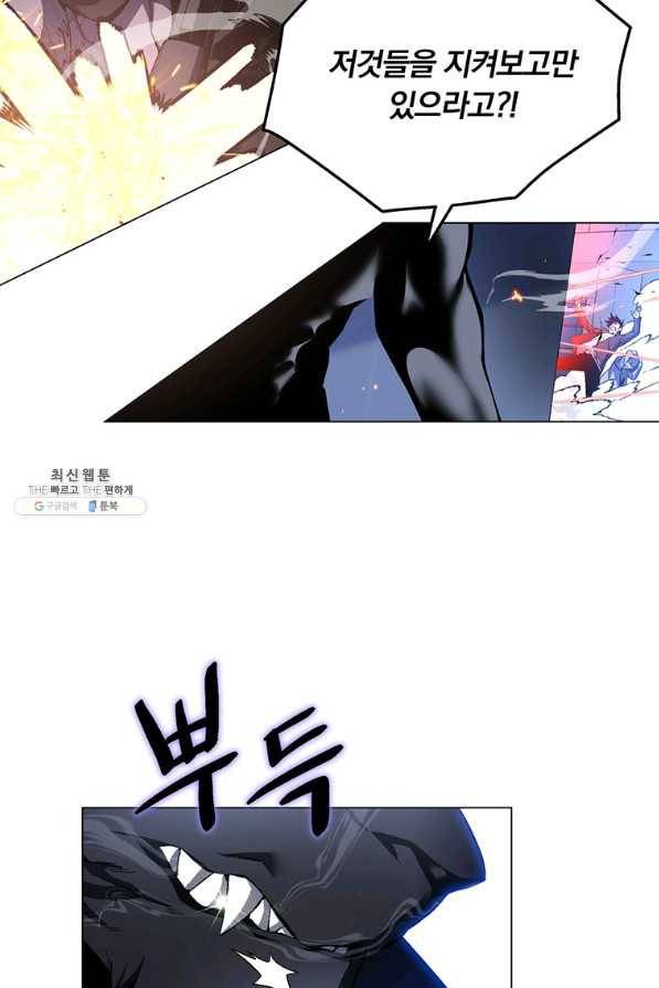 훈수 두는 천마님 54화 2