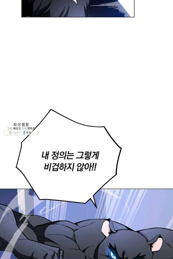 훈수 두는 천마님 54화 3