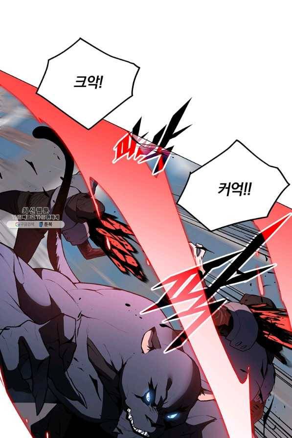 훈수 두는 천마님 54화 9