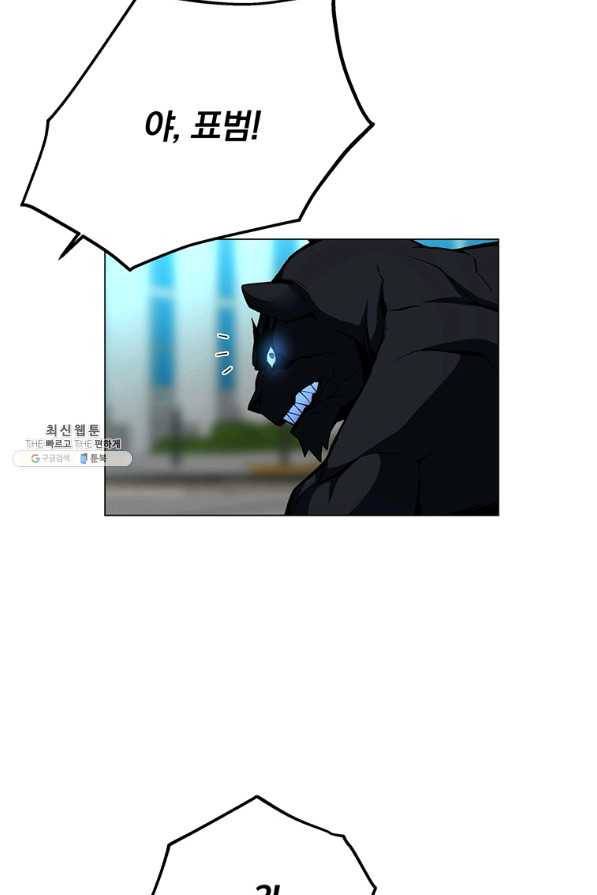훈수 두는 천마님 54화 13