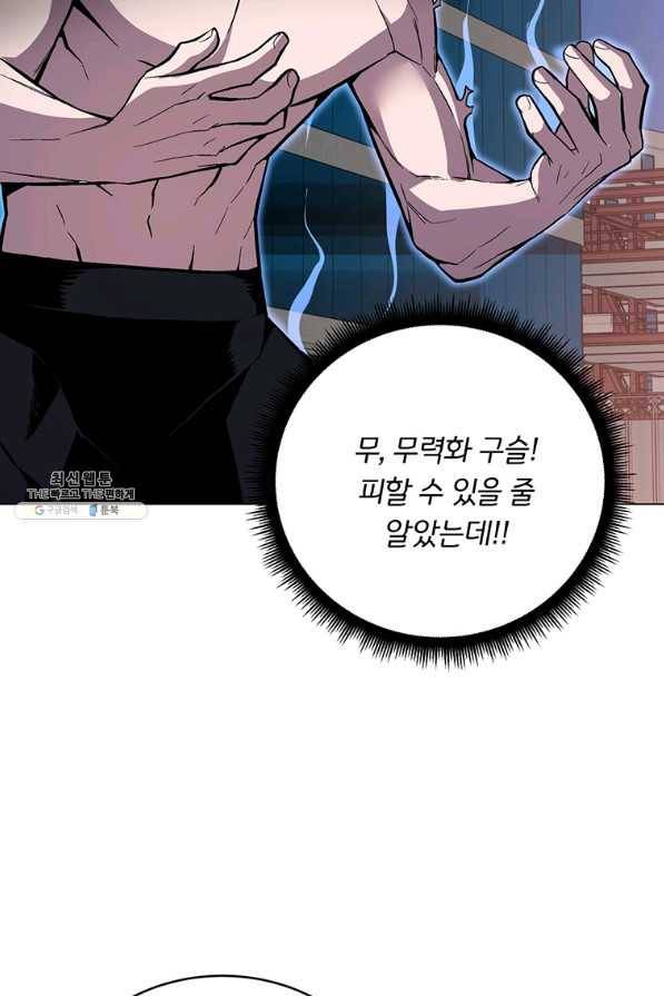 훈수 두는 천마님 54화 18